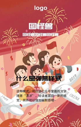 手机海报企业文化