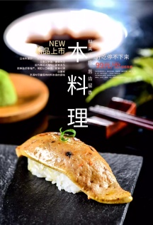 日本料理菜单图片 日本料理菜单模板 日本料理菜单设计素材 图怪兽