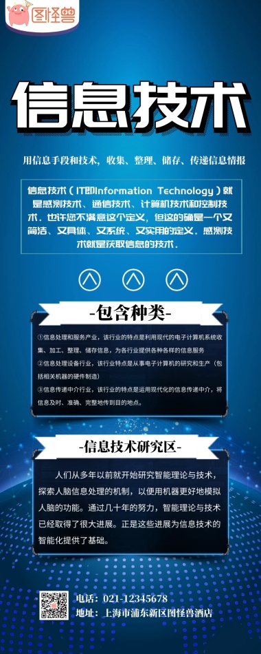 粉色卡通全国儿童预防接种宣传日手抄报