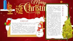 圣诞快乐清新小报