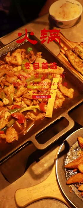火锅