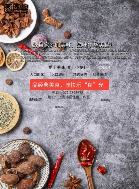  餐饮宣传手册 宣传单