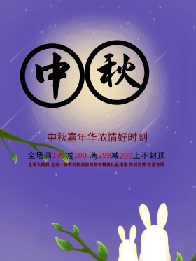中国风中秋月饼花朵创意简约商业海报设计