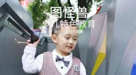 幼儿特色教育培训公众号封面