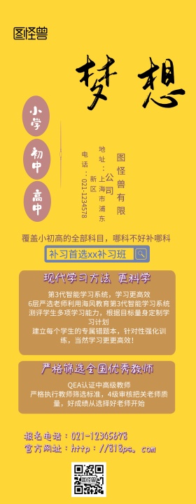 文化类招贴易拉宝