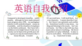 英语自我介绍模板手抄报