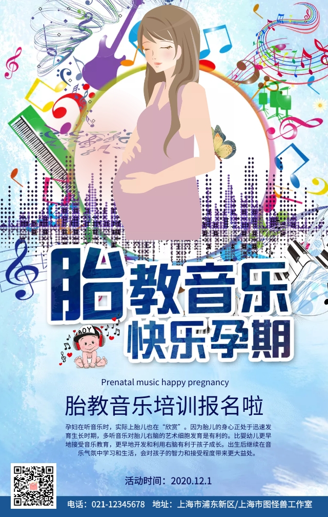 音乐符号