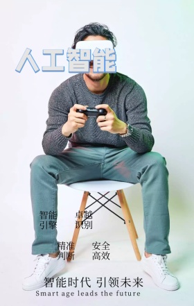 智能科技几何海报