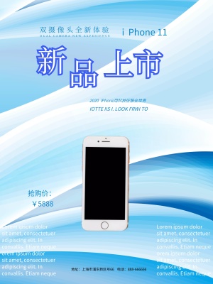 科技手机图片制作_科技手机模板在线设计-图怪兽在线海报设计软件