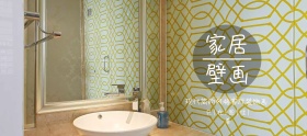 家居壁画蓝色彩色移动端banner