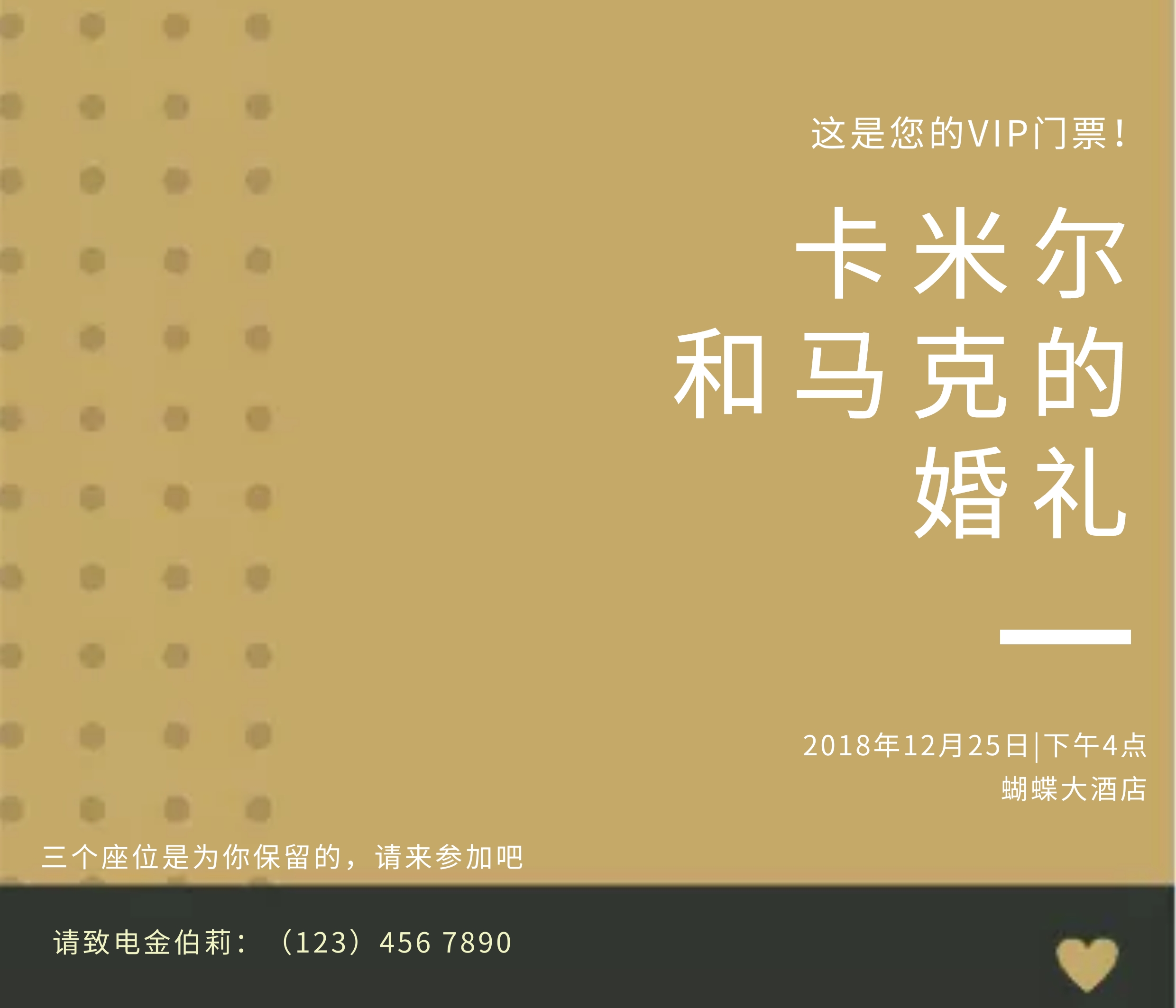 点缀