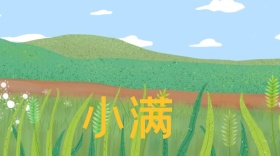 小满简约食物公众号封面模板