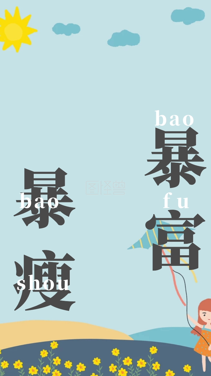 个性纯文字手机壁纸