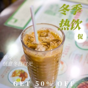 美食奶茶双十二淘宝促销简约直通车海报