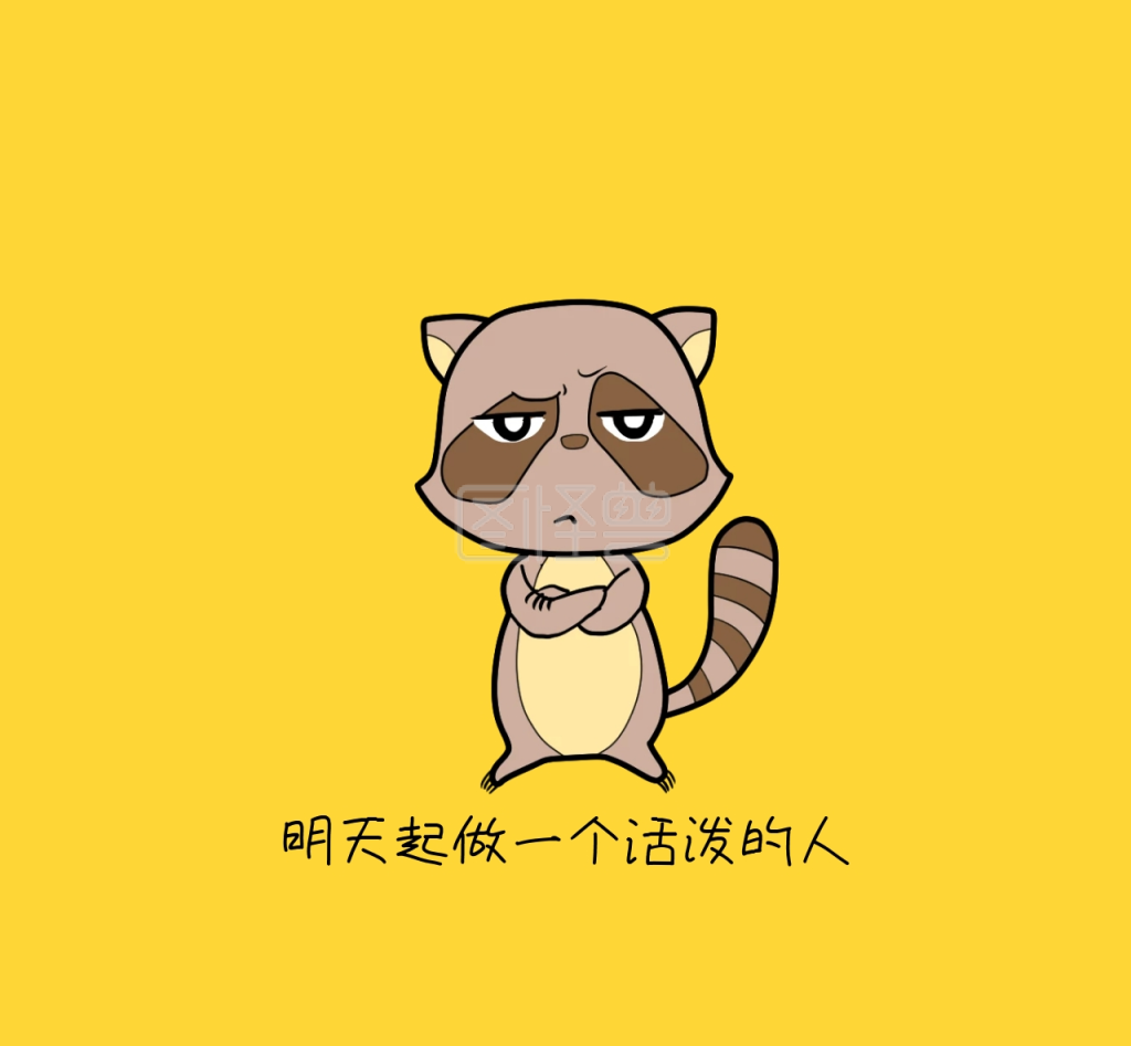 药不能停 朋友圈封面