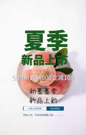 夏季新品女装蓝色系手绘花促销手机海报