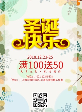 红白色圣诞节简约卡通海报