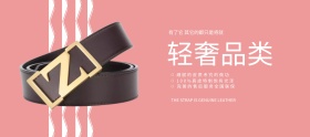 秋冬新风尚上新真皮皮带