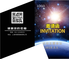 会议 邀请 翻页黑金大气