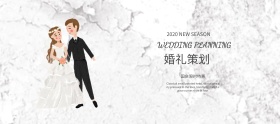 国庆特惠卡通小清新婚礼策划banner