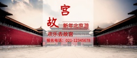 旅游公众号封面