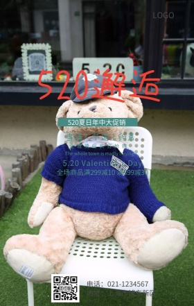 浪漫情人节海报
