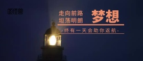 夜空猫咪临别祝福黑色简约公众号封面