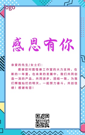 猪年大吉感恩有你鲜花信封折叠感谢信