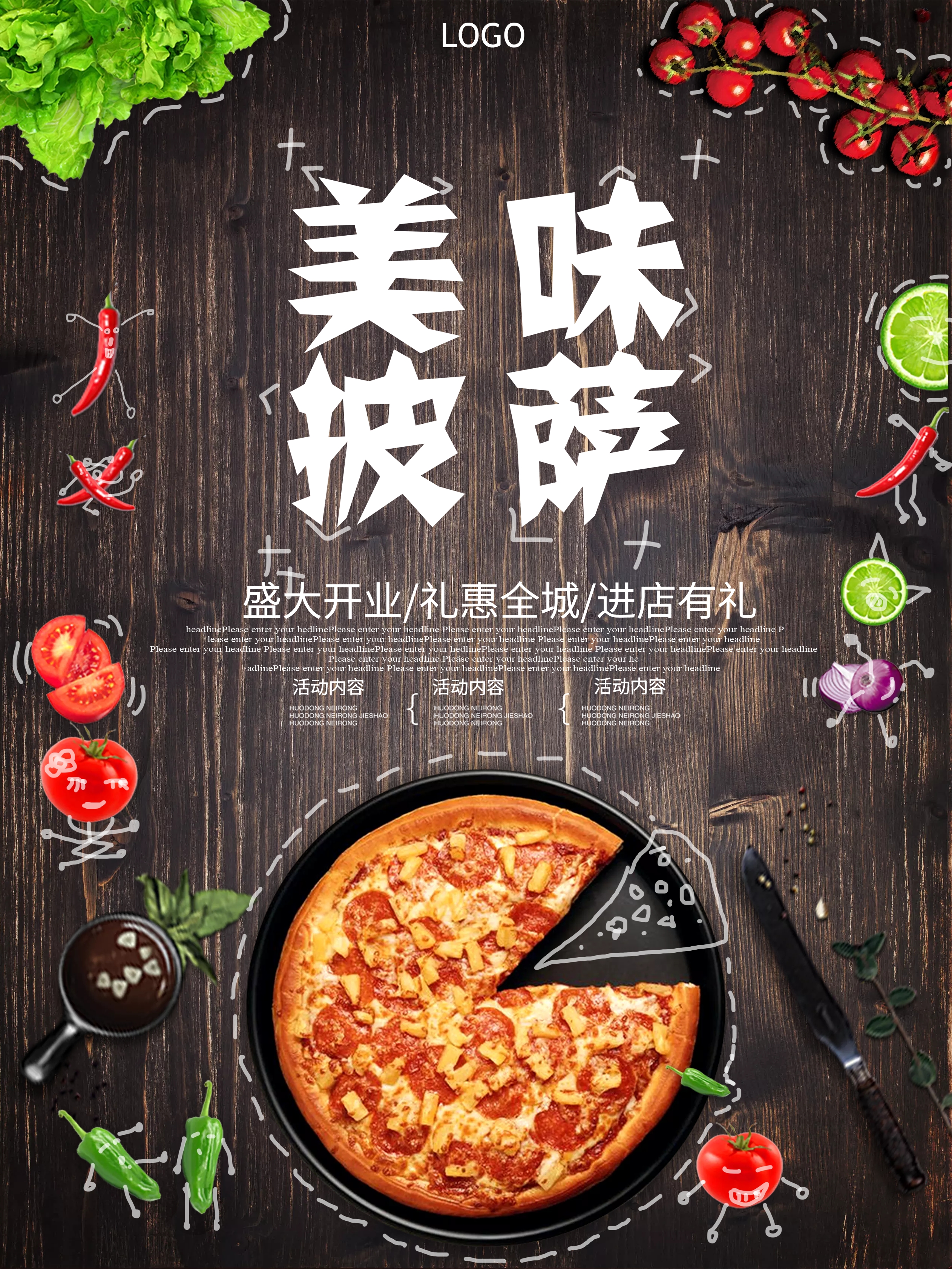 手绘披萨海报-免费手绘披萨海报图片-设计素材-图怪兽