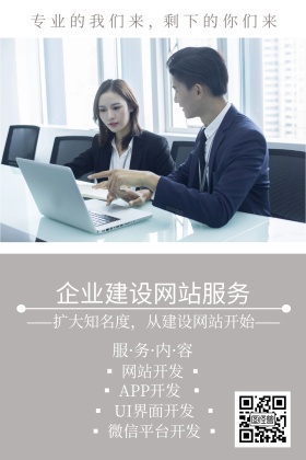 企业服务网站外包摄影人物公众号配图