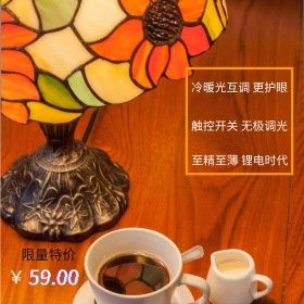 雅格台灯