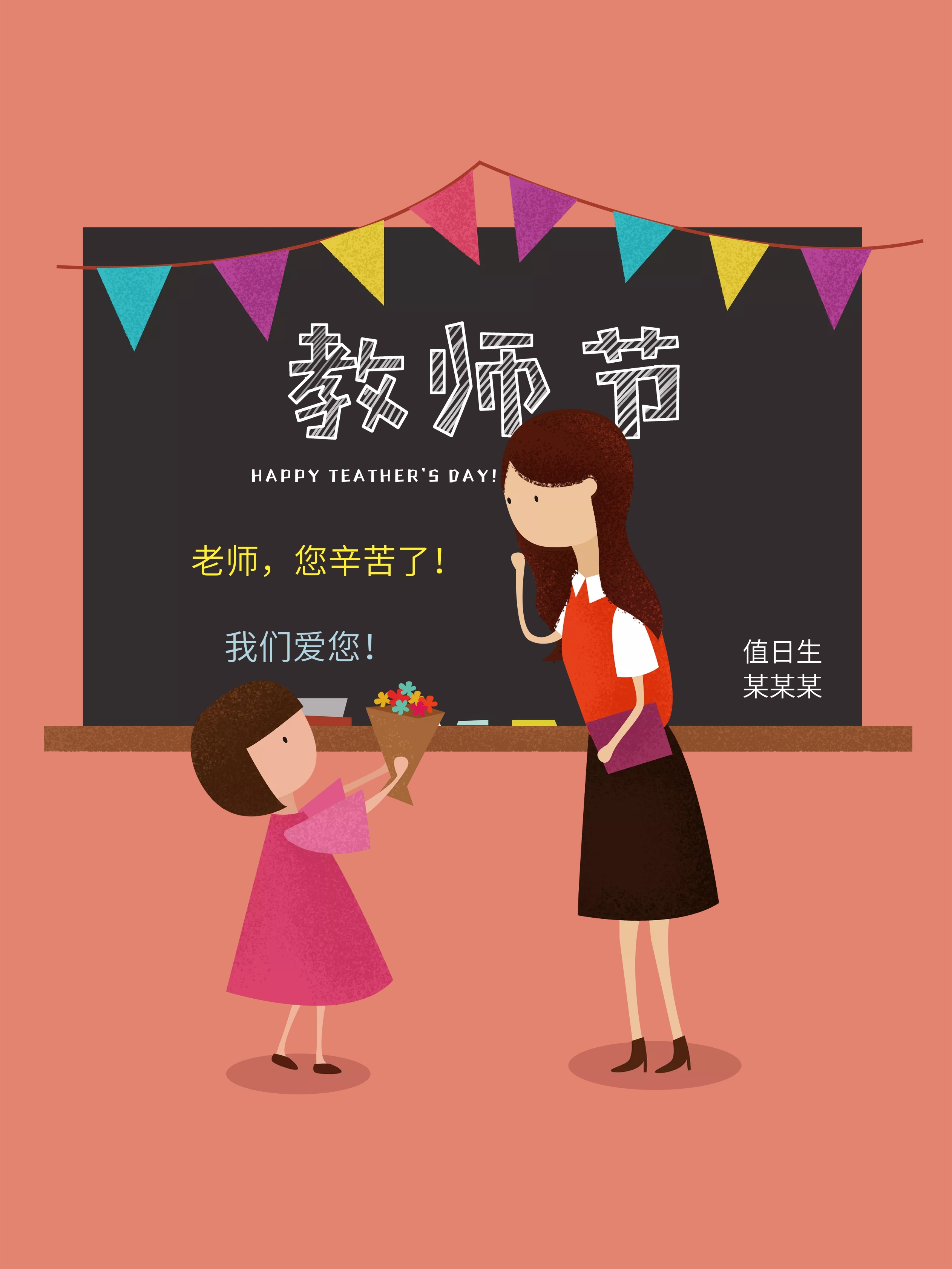 时间:2019-04-03图怪兽师生专辑包含了160张相关设计图片,师生背景