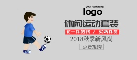 服装宣传促销推广淘宝移动banner