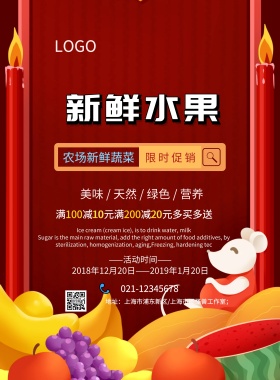 超市促销海报