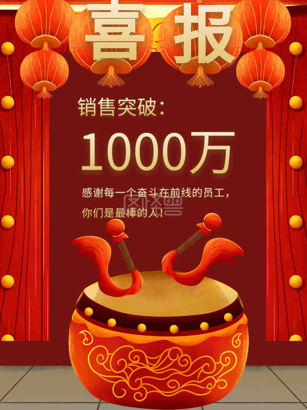 喜庆保险签单喜报动态海报销售