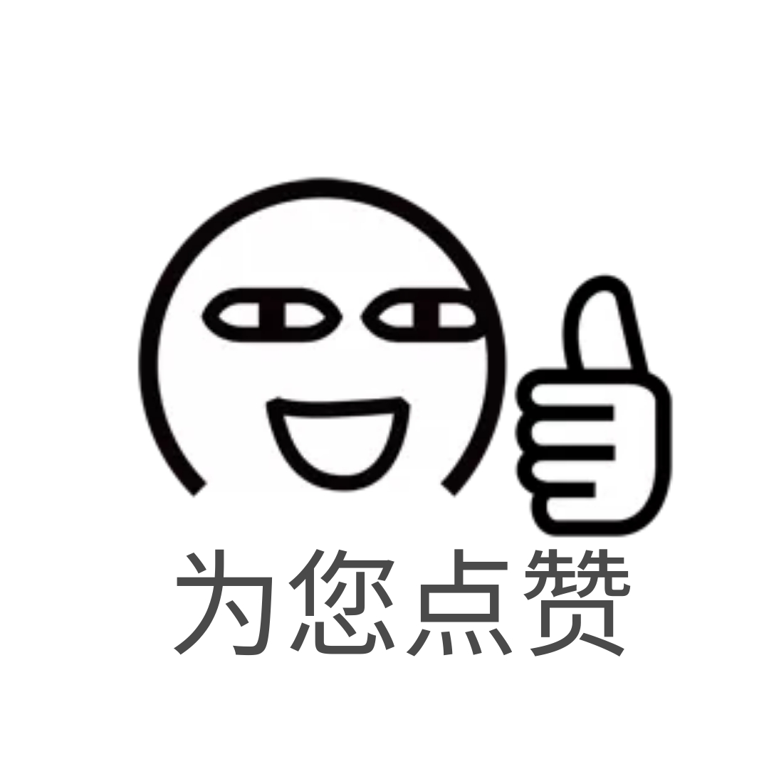 点赞