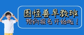 早教班卡通小熊蓝色背景公众号封面