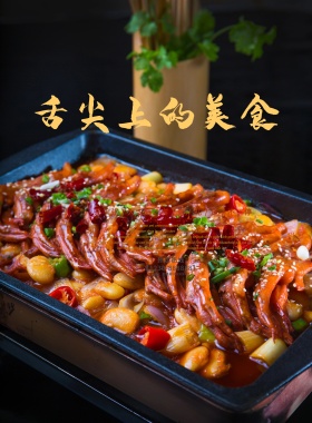 美味烤肉美食海报设计