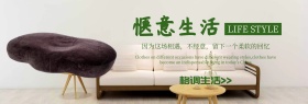 简约清新家居靠枕banner
