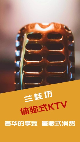 KTV素材