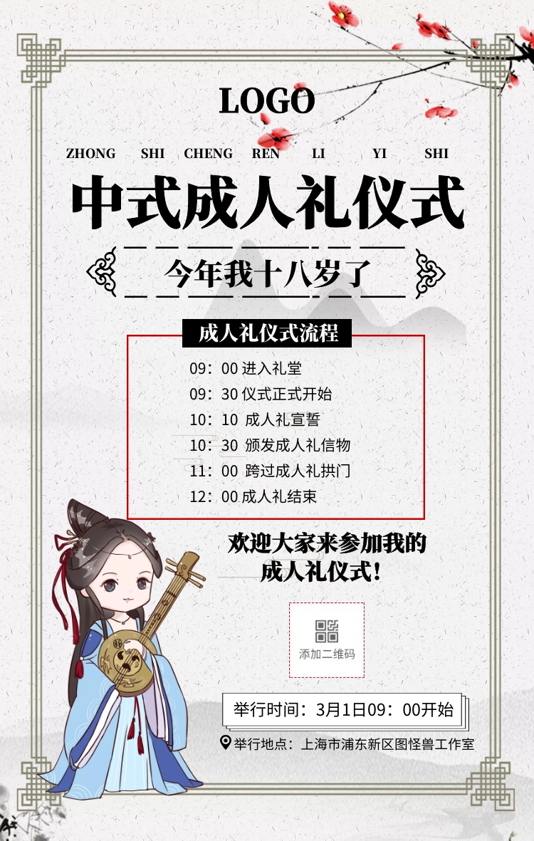 仪式