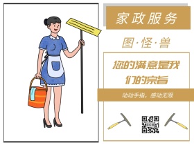 家政服务简约简约卫生间公众号配图