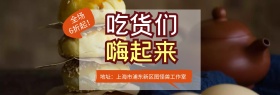 吃货们嗨起来美味插画官网banner