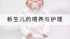 育儿家庭教育新生儿知识公众号封面模版