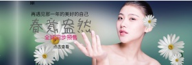 浪漫唯美粉色护肤美妆促销淘宝海报模板