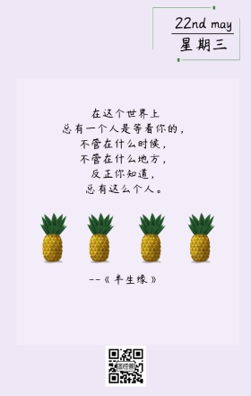 简约可爱小清新日签