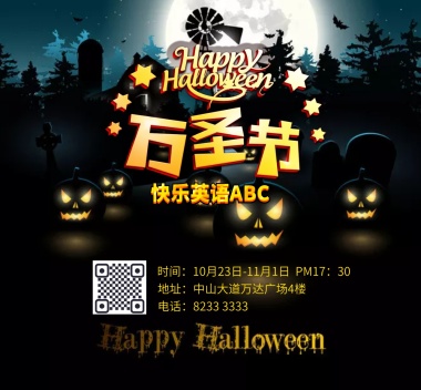 英语培训班少儿招生宣传微信朋友圈封面