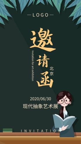抽象艺术展蓝色创意邀请函模版