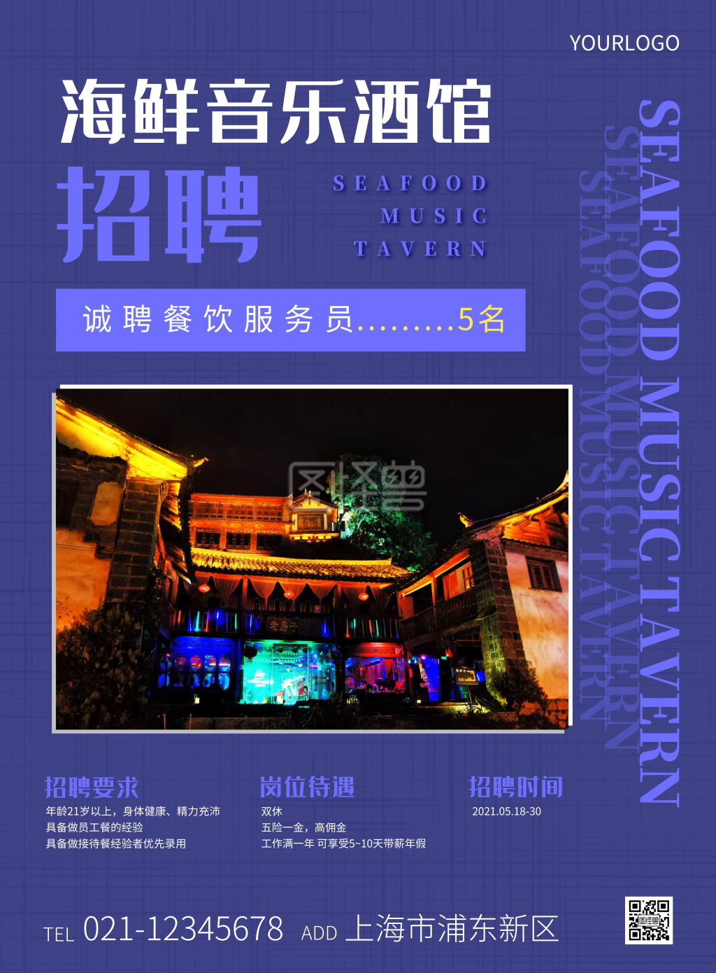 《海鲜音乐酒馆招聘竖版海报在线制作》在线图片设计制作,点击"编辑"