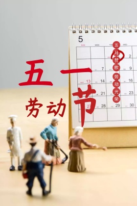 五一劳动节劳动致手绘创意红色公众号配图